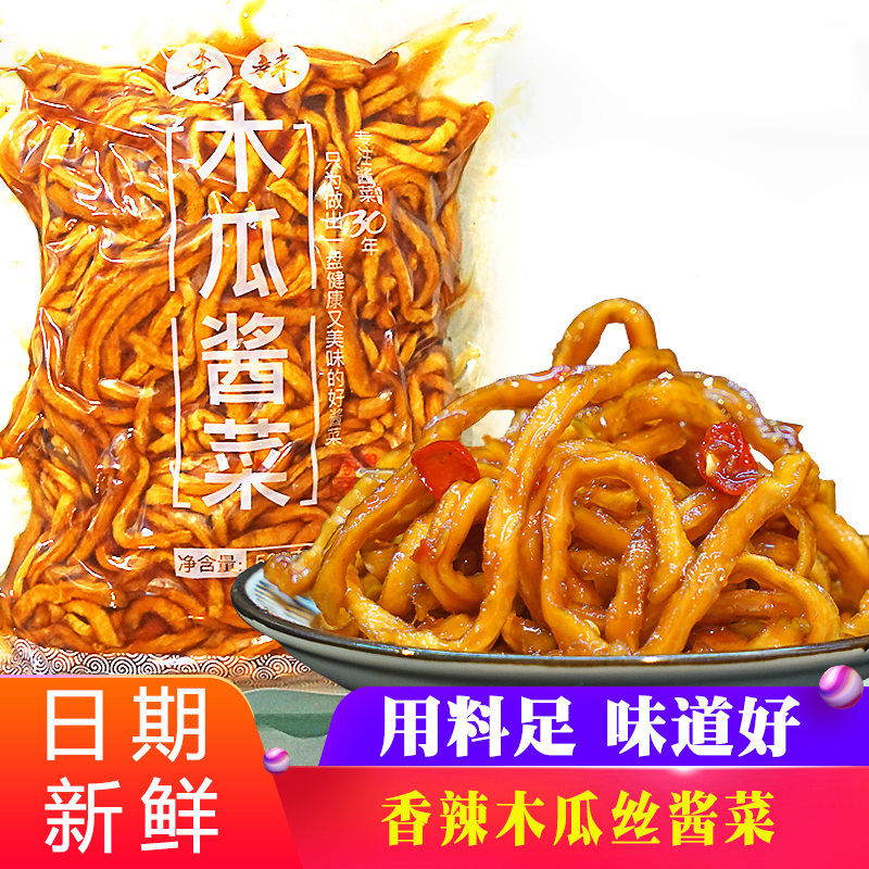 广西特产香辣木瓜丝条酱菜美食小吃凉拌即食下饭脆咸菜袋装木瓜丝