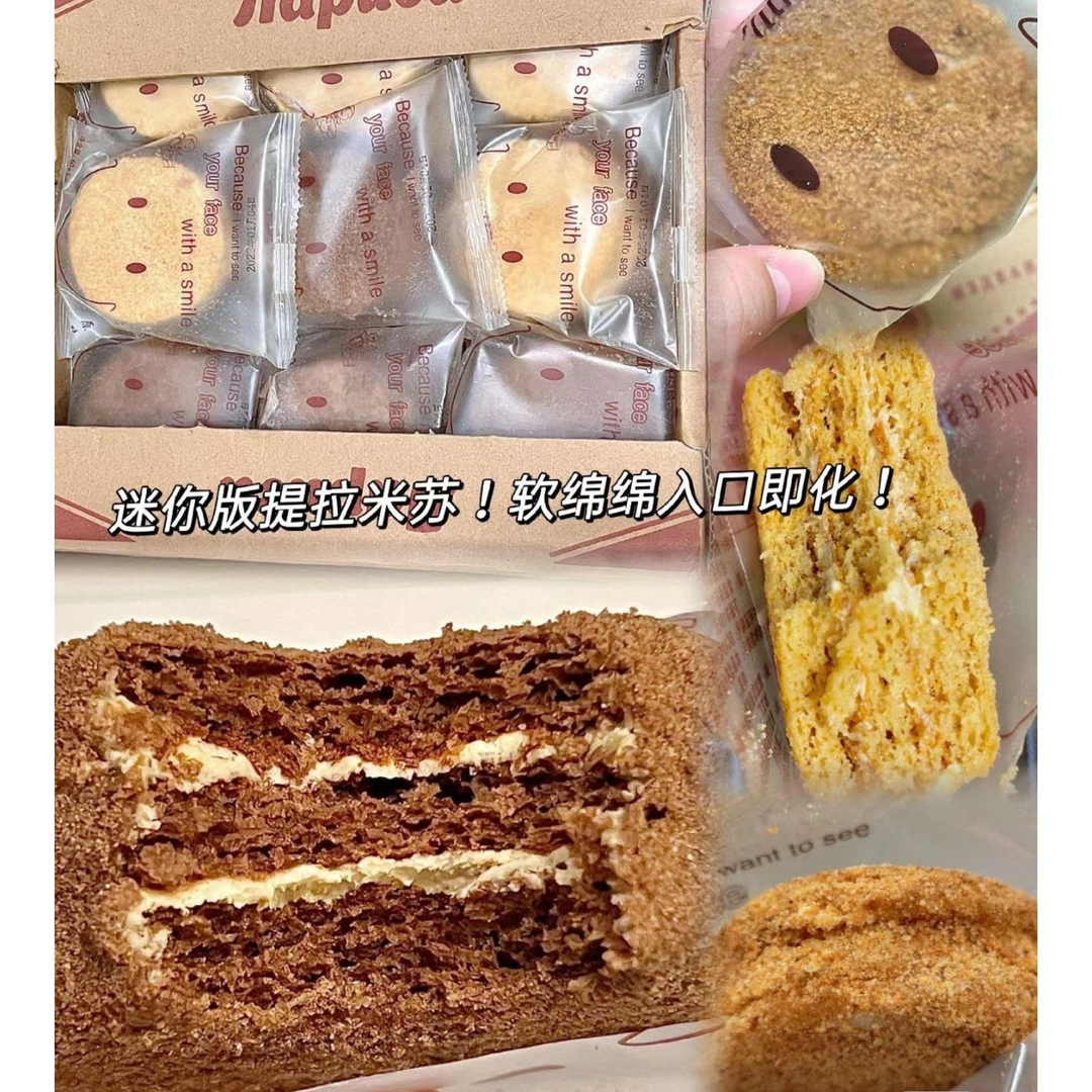 俄罗斯风味松软迷你提拉米苏蛋糕独立小包装整箱早餐解馋充饥零食