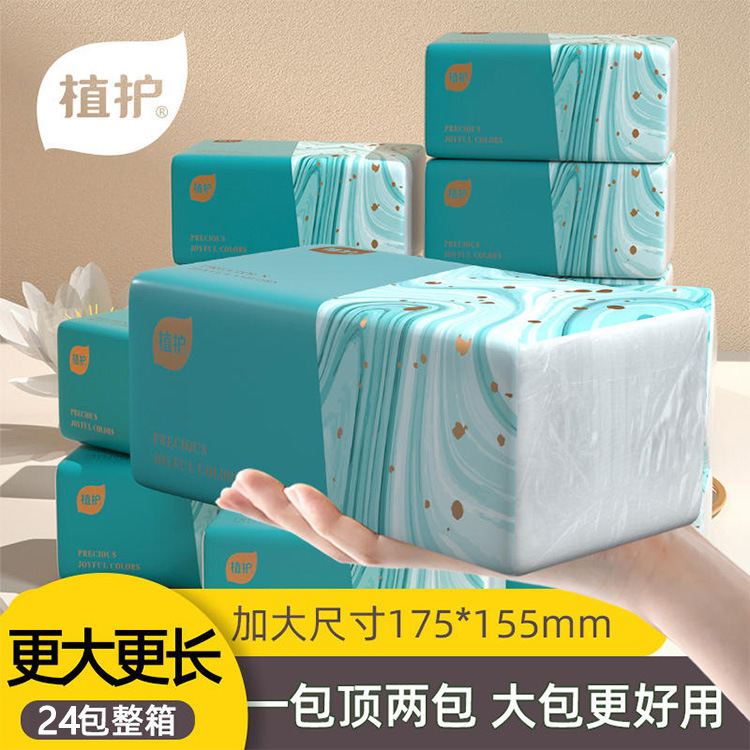 垫纸巾24包整箱餐巾纸4层280张抽纸实惠装家用擦手纸大包