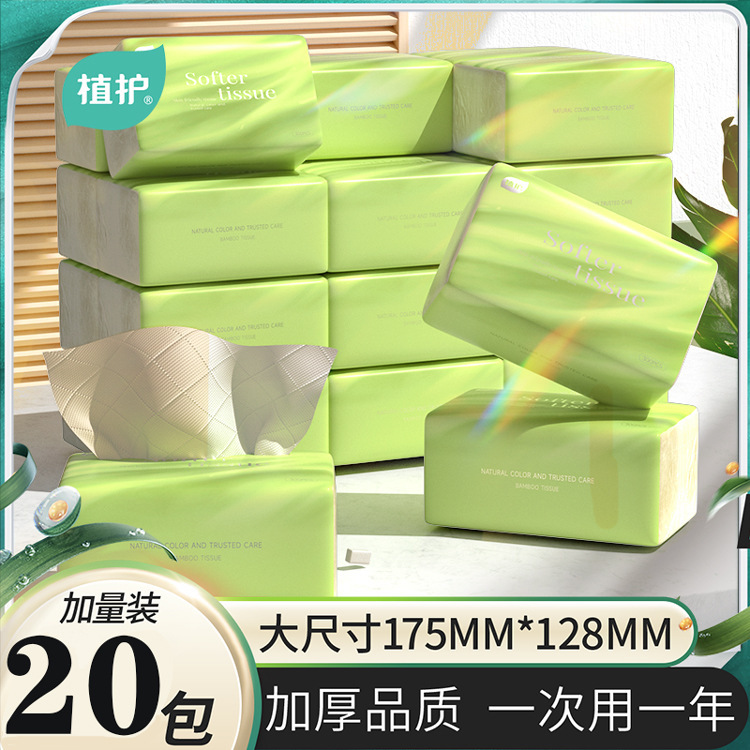 本色加量抽纸20包纸巾整箱4层餐巾纸竹浆擦手纸家用纸抽卫生