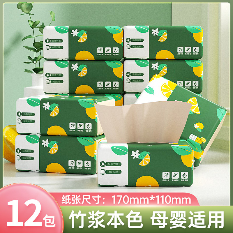 12包本色抽纸整箱家用卫生纸巾实惠餐巾纸面巾纸