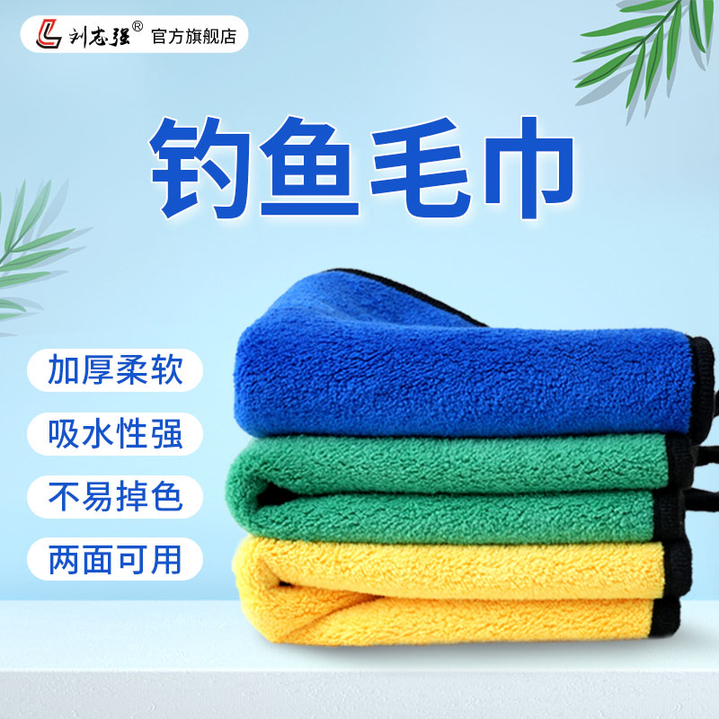 【非卖赠品】鱼娱毛巾X