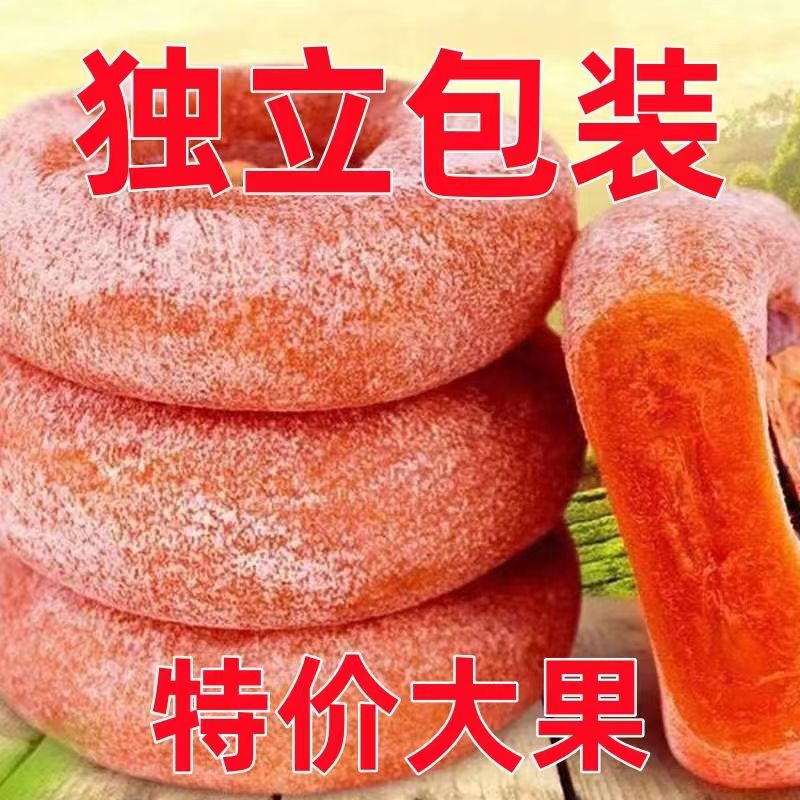 【当季新货】正宗农家新鲜柿饼纯天然流心降霜圆柿子饼批发包邮