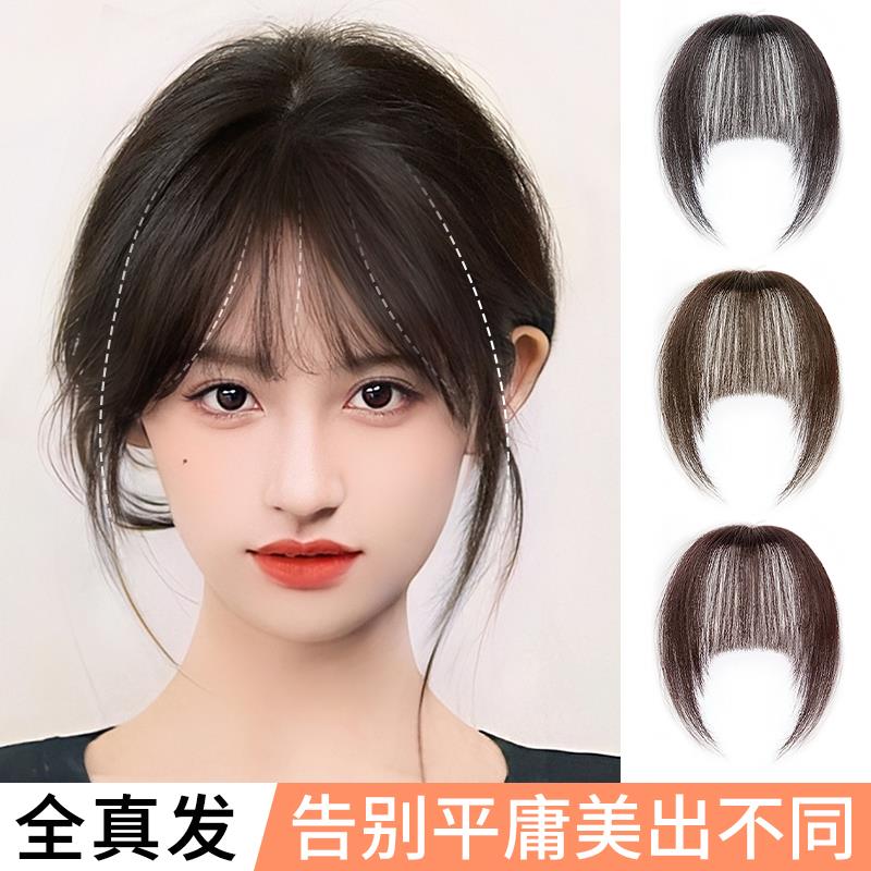 空气浏海假发女真发自然前额法式浏海片头顶前额发际线无痕假发贴