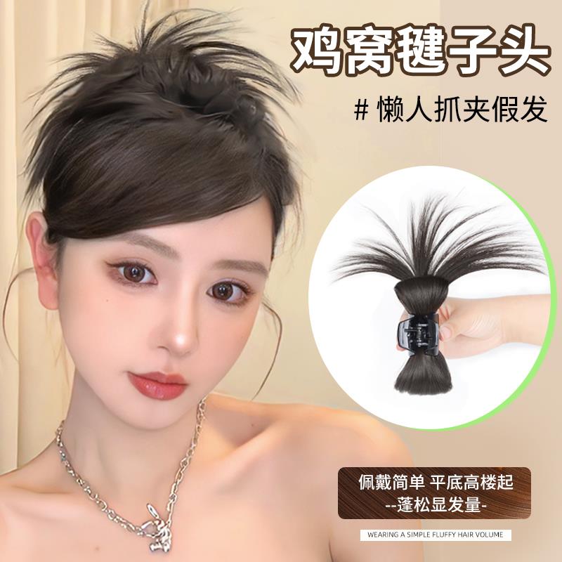鸡毛毽子头假发慵懒风蓬松自然长须丸子头辣妹专属鸡窝头抓夹假发