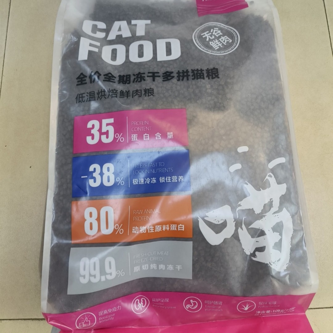 全价全期无谷猫粮低温烘焙宠物猫粮10kg蛋白含量35％宠物店专供