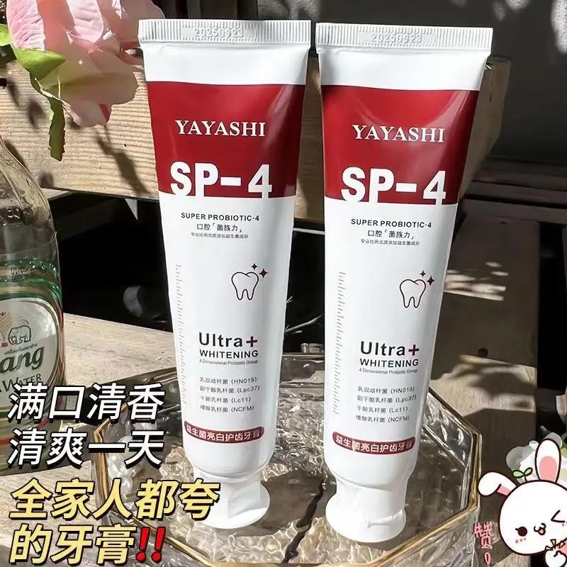 益生菌亮白牙膏去牙黄渍护齿清新口气持久留香口腔女男士正品推荐