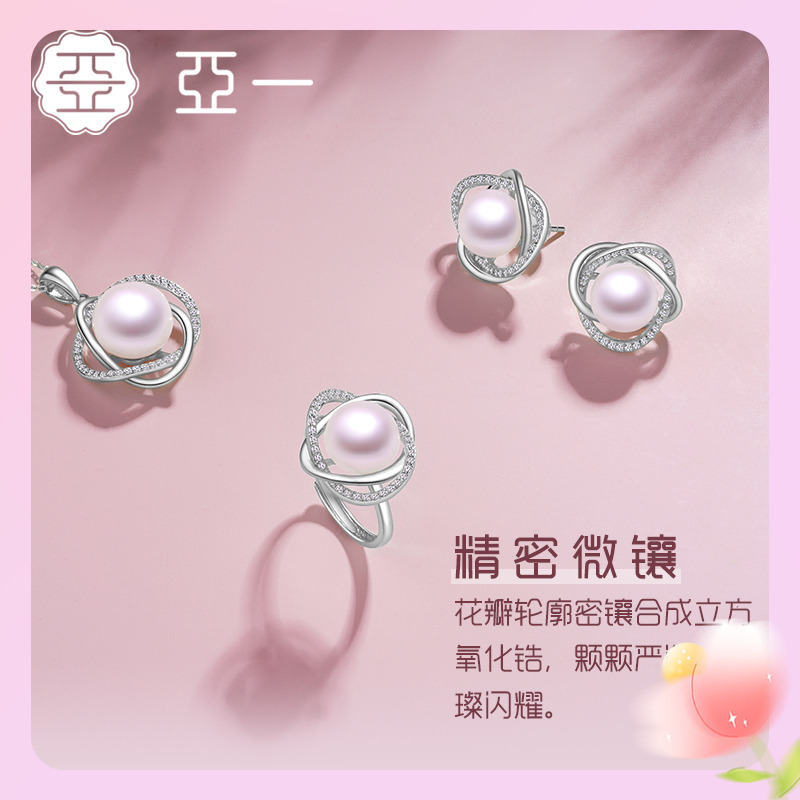 亚一S925银珍珠山茶花淡水珍珠三件套镶嵌精致时尚百搭气质520