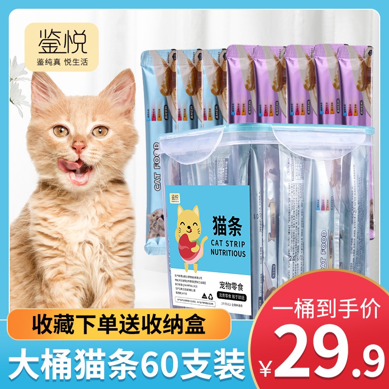【大桶猫条】猫咪零食易消化成猫幼猫桶装发腮鲜肉主食秒鲜酱湿粮包