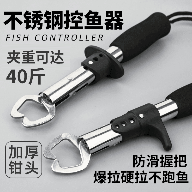 多功能加厚路亚钳取钩套装不锈钢控大物控鱼器路亚钳夹鱼钳40斤