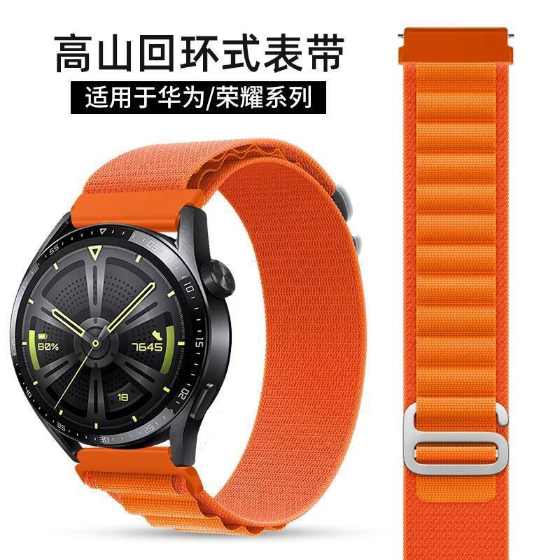 适用华为GT3pro手表watch3pro new表带gt2高山编织智能荣耀magic2