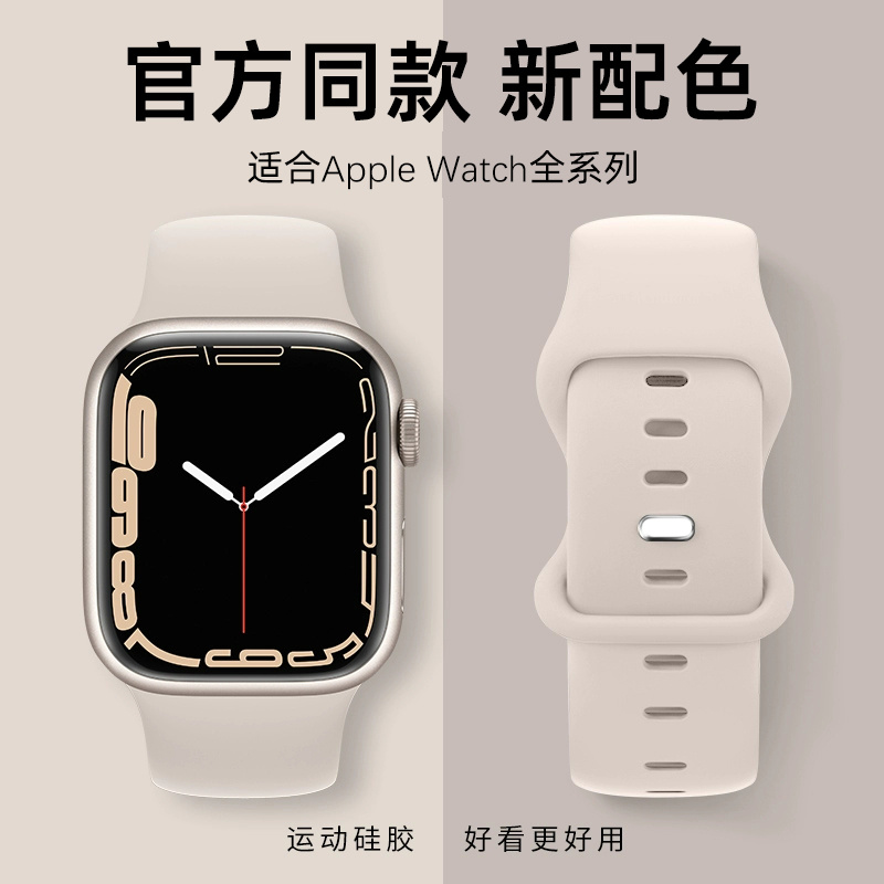 苹果手表表带iwatchs9运动腕带Applewatch硅胶s8s7s6se短款ultra2