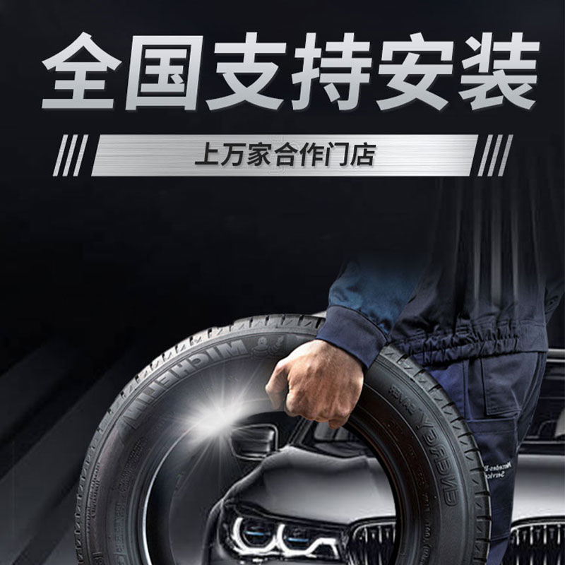 轮胎上车服务  动平衡服务141516171819202122寸轮胎 