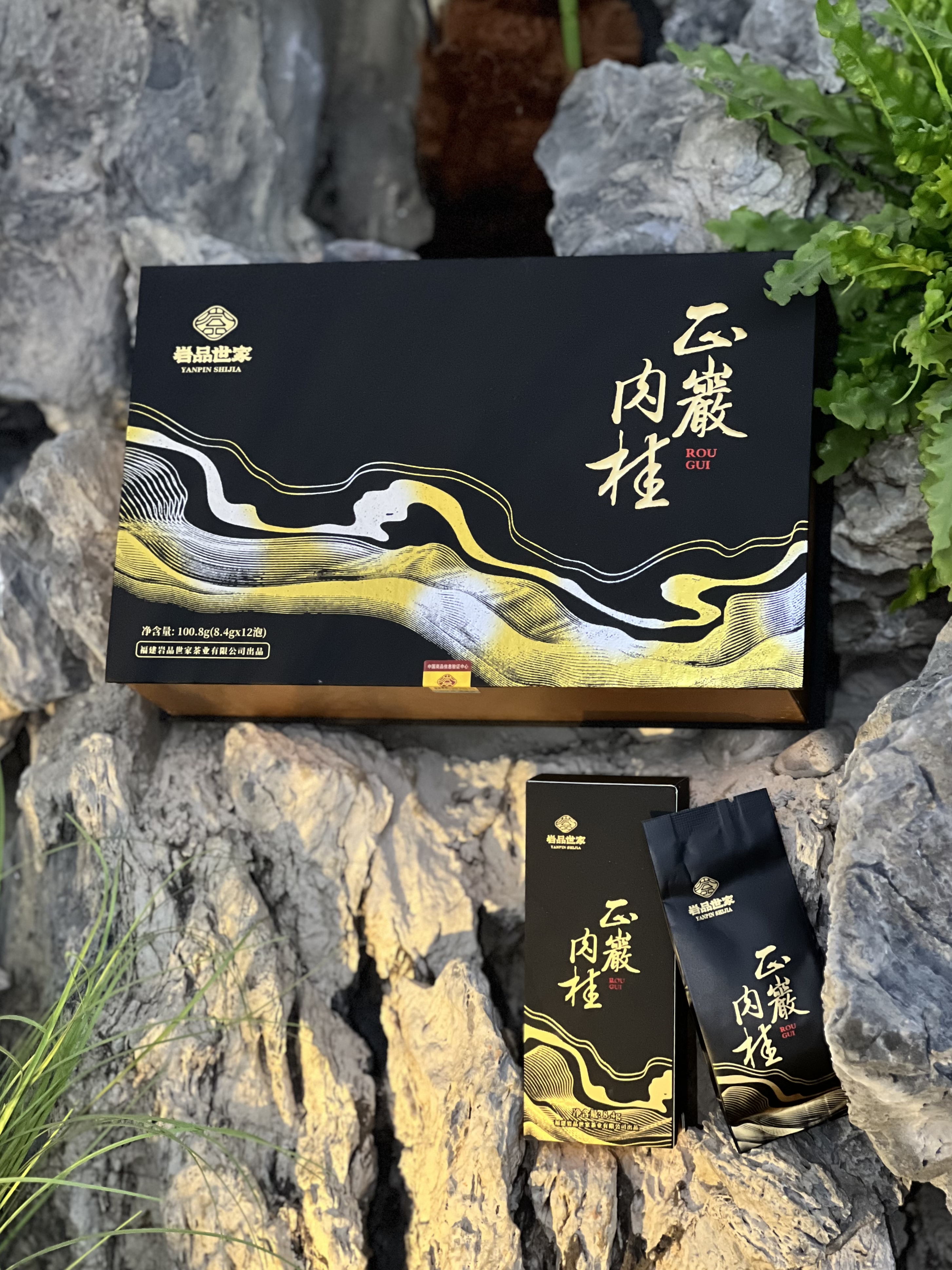 岩品世家正岩肉桂100.8g礼盒装岩茶