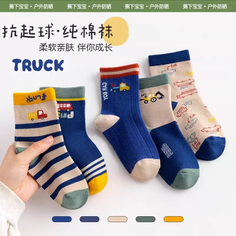 蕉下宝宝儿童袜子春秋薄款男童中筒袜学生中大童男孩亲肤秋冬袜子