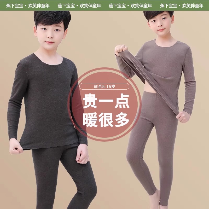 蕉下宝宝德绒儿童保暖内衣套装男童加绒加厚宝宝保暖秋衣秋裤冬季