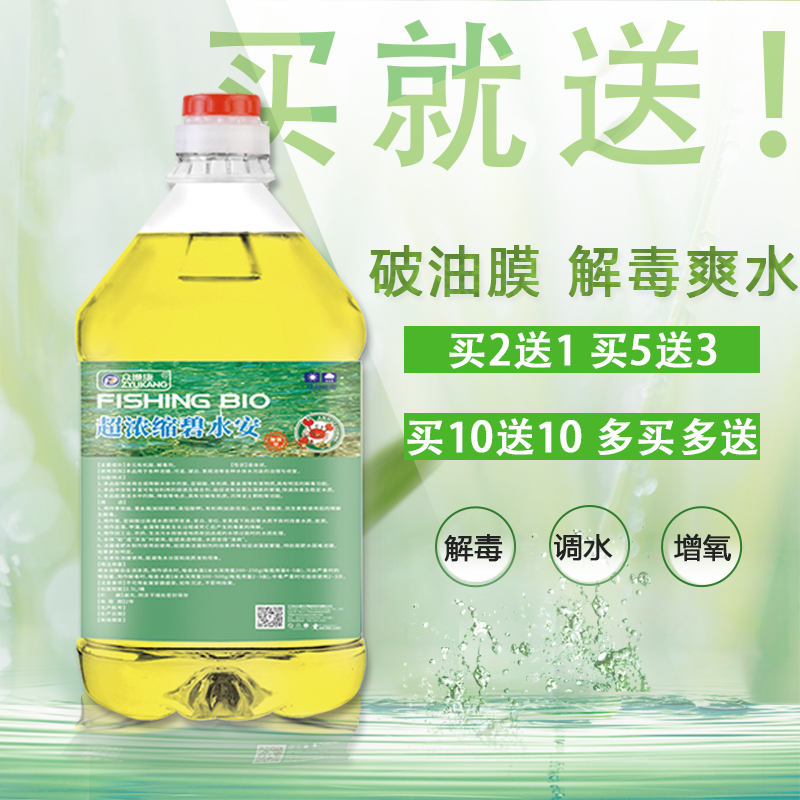 众渔康超浓缩有机酸调节水质稳定藻相破油膜调节PH值降解药残