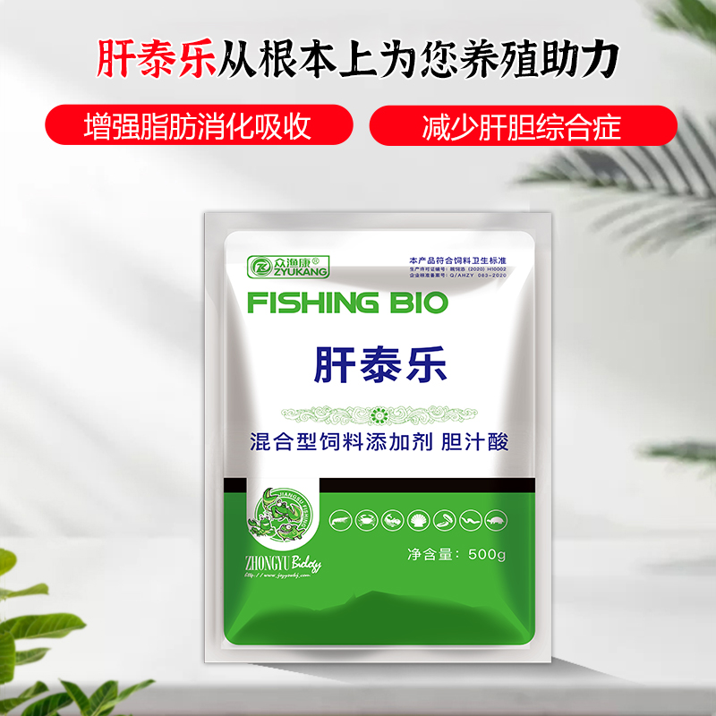 众渔康肝泰乐诱食肝膜肿大花肝白肝脂肪肝鱼虾蟹专用添加剂饲料