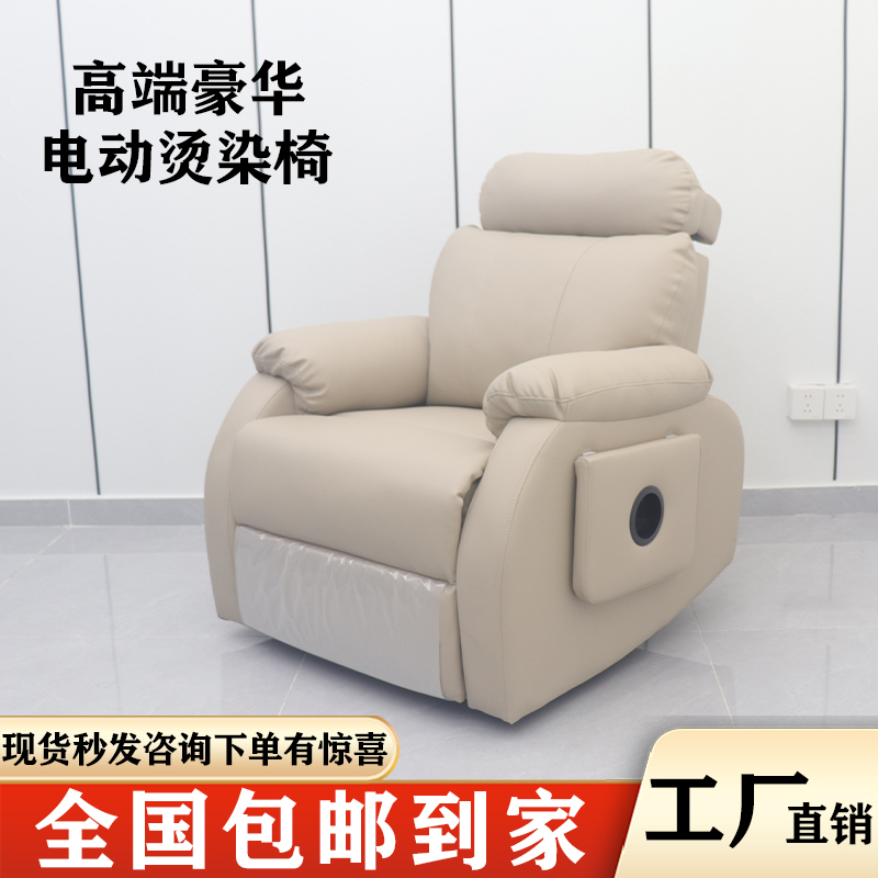 网红美发椅头等舱烫染养发椅美容养发管电动沙发放倒头皮护理椅子