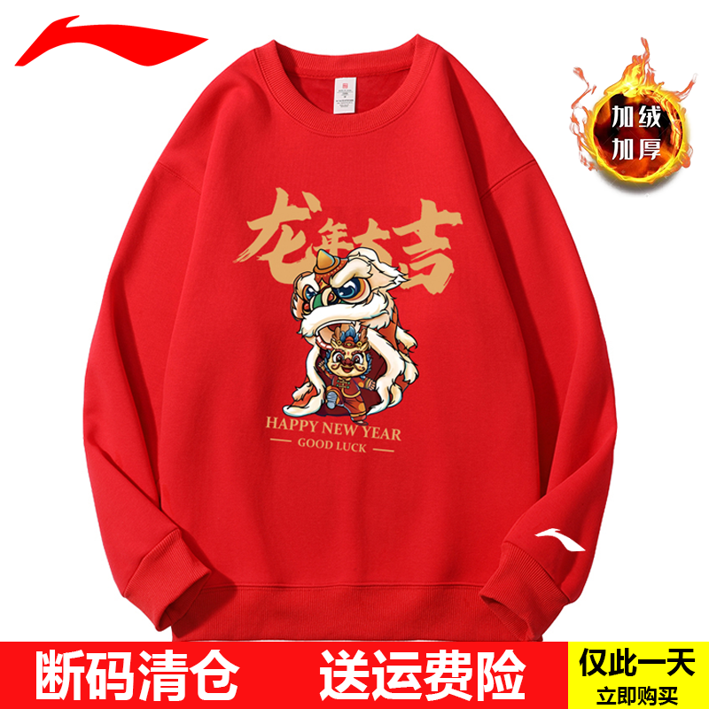 国货品牌卫衣男女2023冬季新款圆领长袖红色龙年加绒运动套头衫