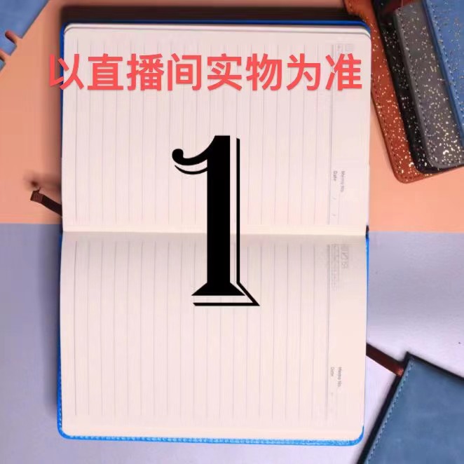 【1-1】启智文具百货用品