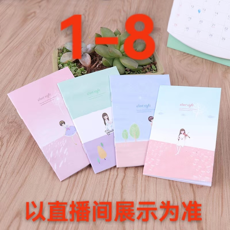 【1-8】启智文具百货用品