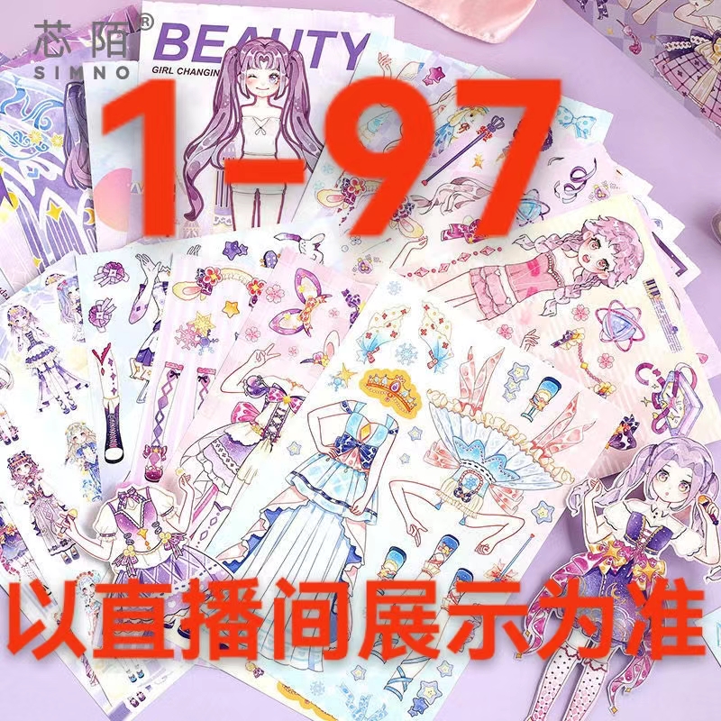 【1-97】启智文具百货用品