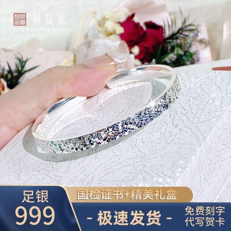 足银手镯 （可刻字）520情人节礼物开口碎冰冰999足银银手镯送女友