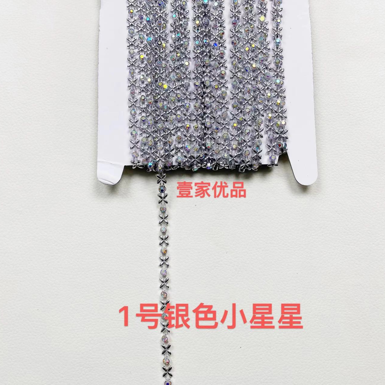 【壹家宠粉】新款单条镶钻金色 银色花边 DIY辅料