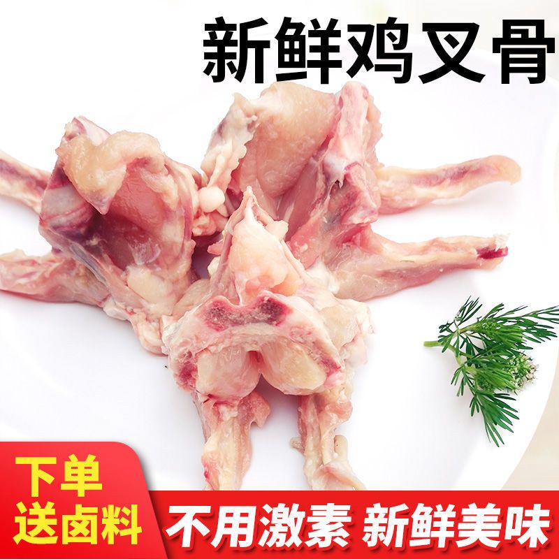 新鲜鸡叉骨鸡锁骨鸡架鸡骨肉大号鸡叉骨生冷冻油炸商用批发包邮