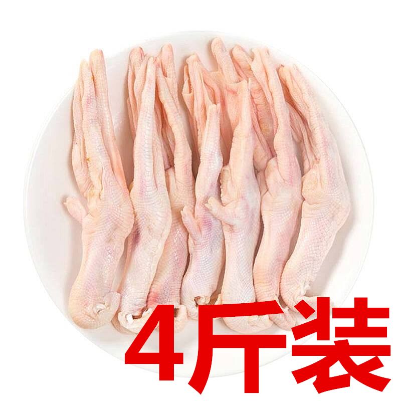 新鲜生鸭掌鸭爪大鸭脚2斤4斤装冷冻批发生鸭爪子带骨卤菜烧烤食材