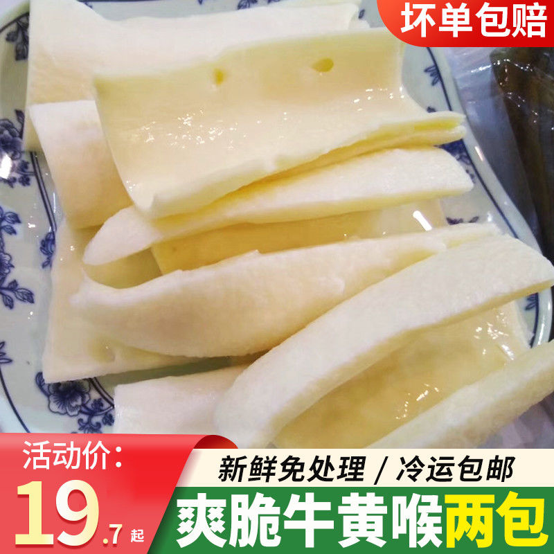 火锅食材新鲜牛黄喉火锅店牛杂牛心管生鲜冷冻散装涮锅食材批发
