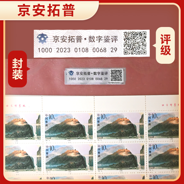 【长江三峡】1994-18 大版 6张  京安拓普数字鉴评