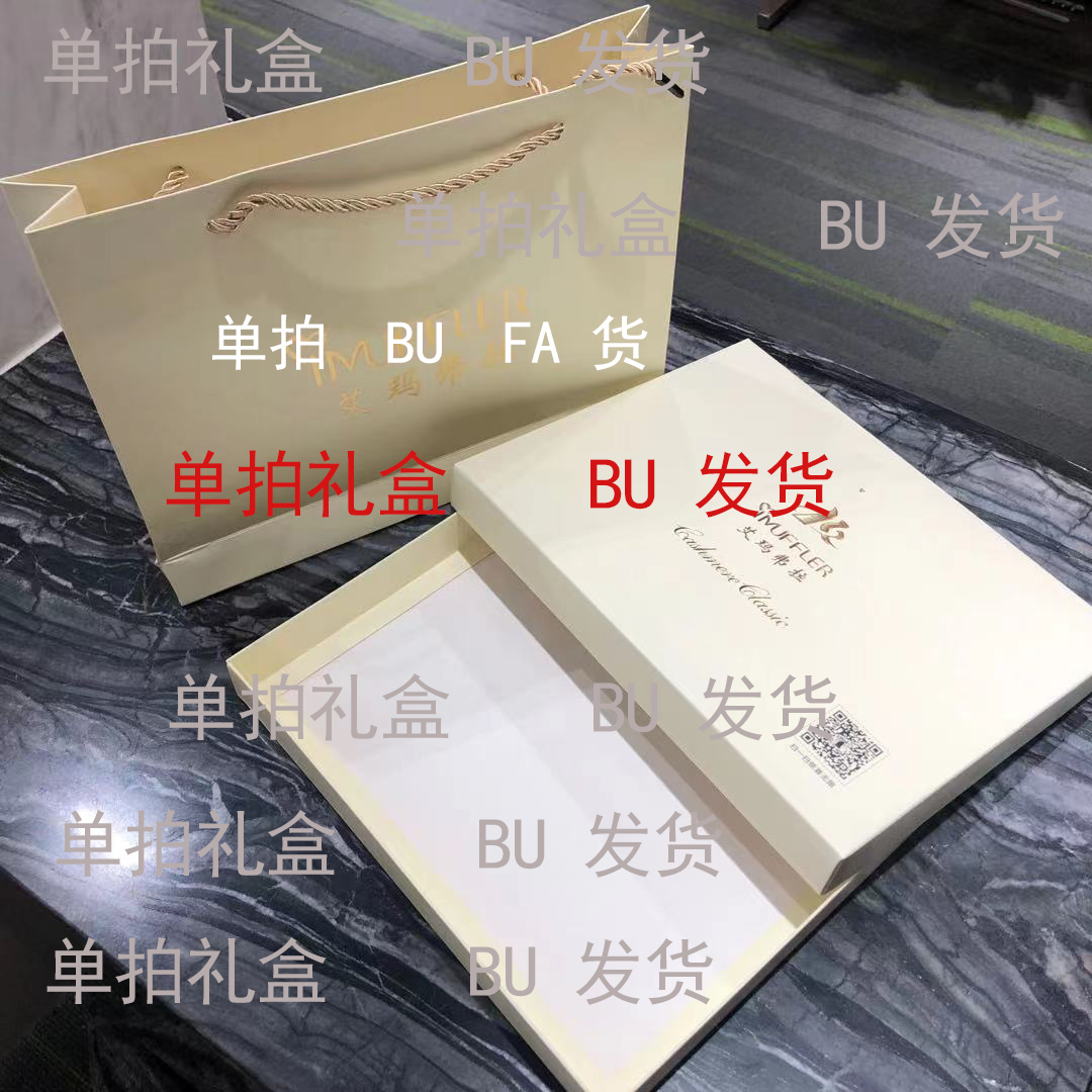 绵羊毛围巾礼盒 单拍发货 若盒子扁了huai了  请自己承担