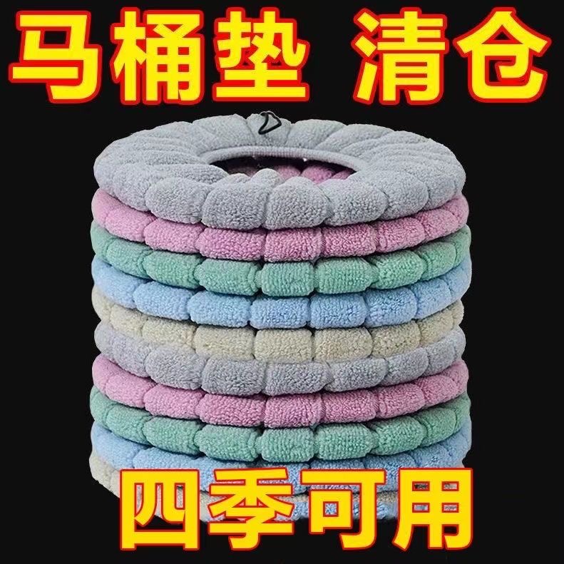 冬季加厚加绒马桶坐垫家用保暖坐便套通用可水洗马桶垫马桶套秋冬