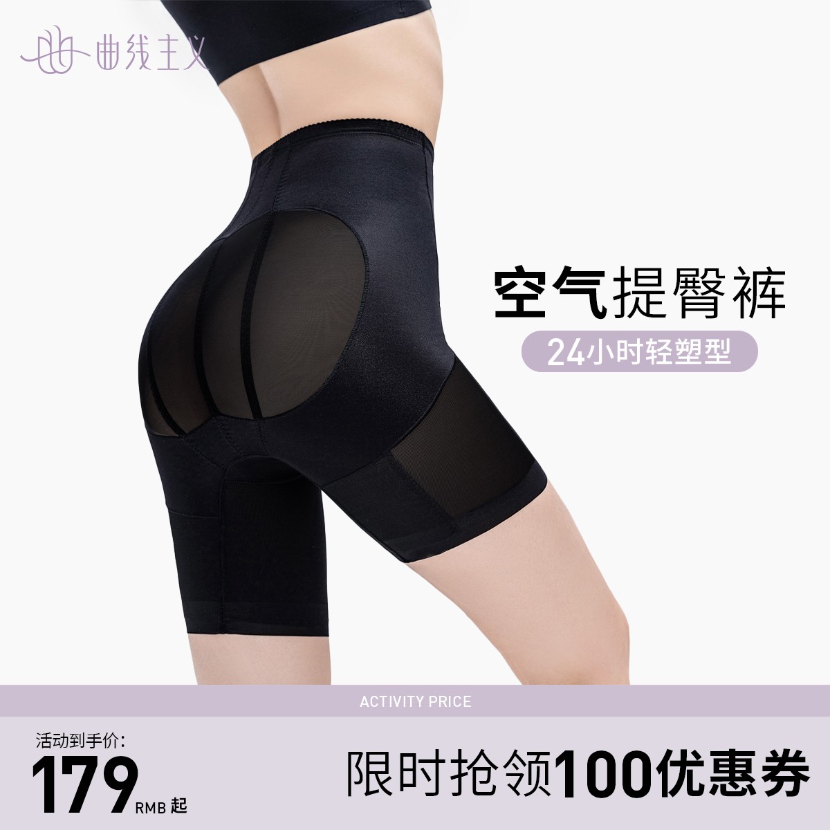 曲线主义中腰收腹提臀裤女束腰收肚子塑形美体显瘦骑行打底安全裤