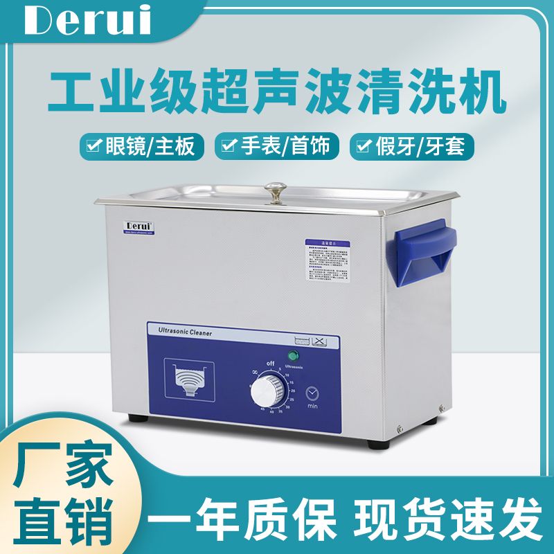 德瑞升级款大容量工业级立式五金配件模具鱼轮汽车配件去重油污