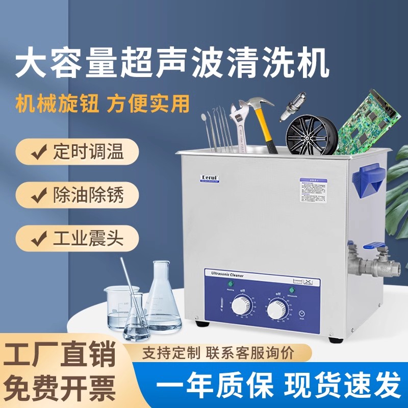 德瑞工业超声波清洗机五金模具实验室乐高工业震动超声波清洗器