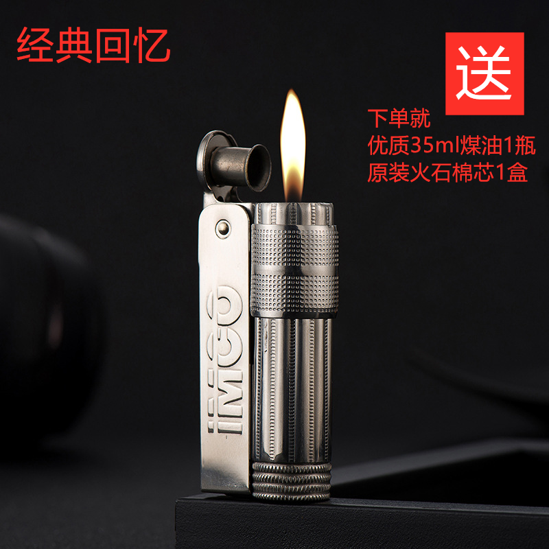 奥地利爱酷IMCO6700砂轮煤油打火机男士复古老式怀旧点火个性二战