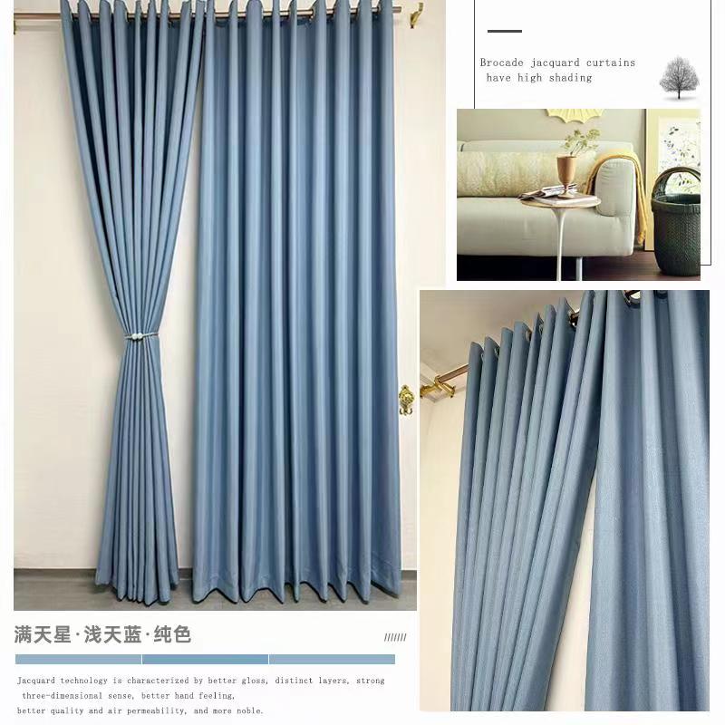 成品窗帘客厅阳台卧室落地窗高精密提花纯色现代简约风格