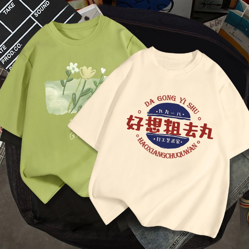 01杂款叫号拿编码短袖t恤女夏季