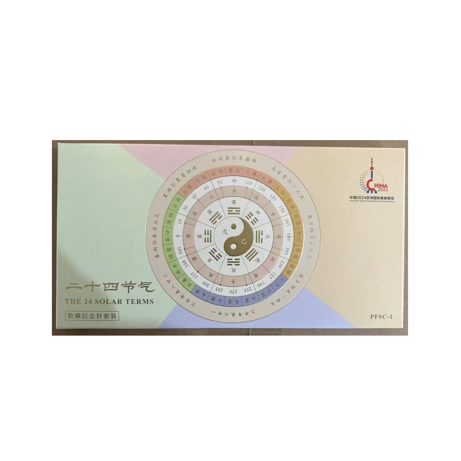 《二十四节气》数藏纪念封套装
