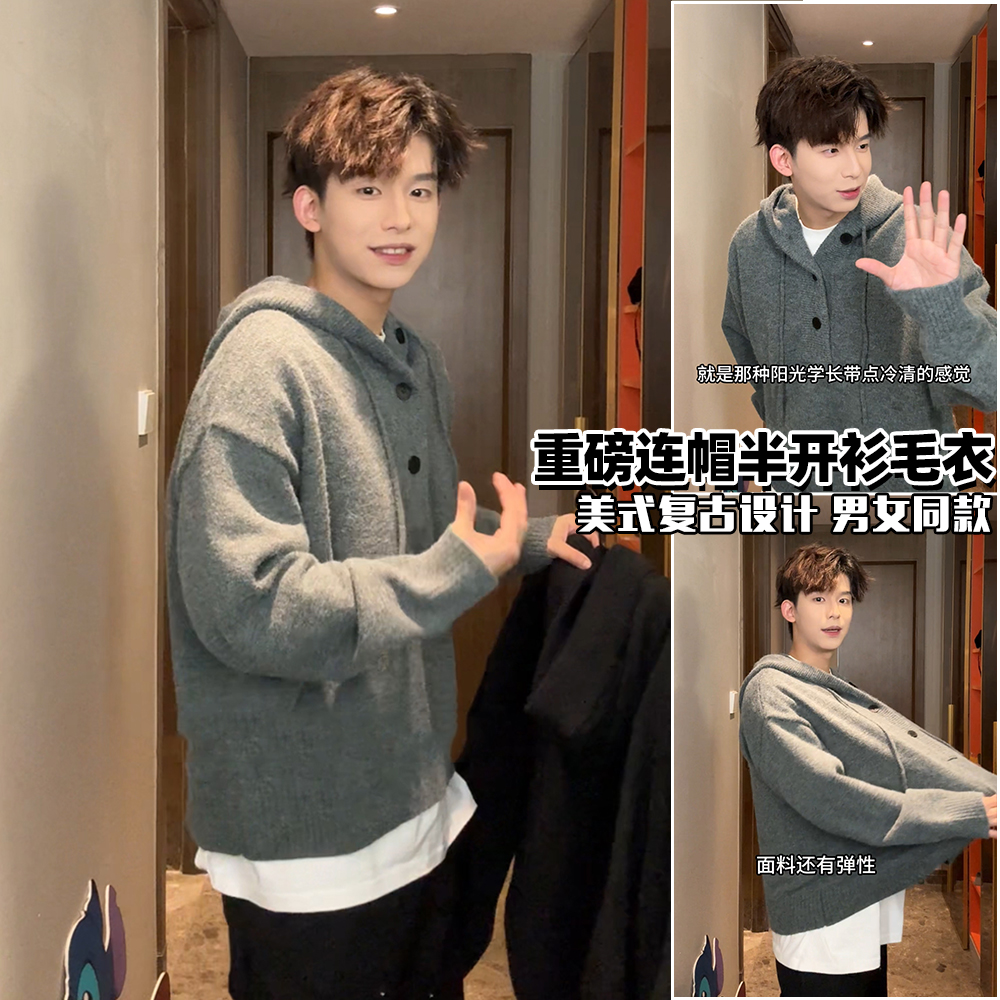 「Staramot」男女同款美式复古连帽半开衫毛衣秋冬慵懒松弛重磅毛衣