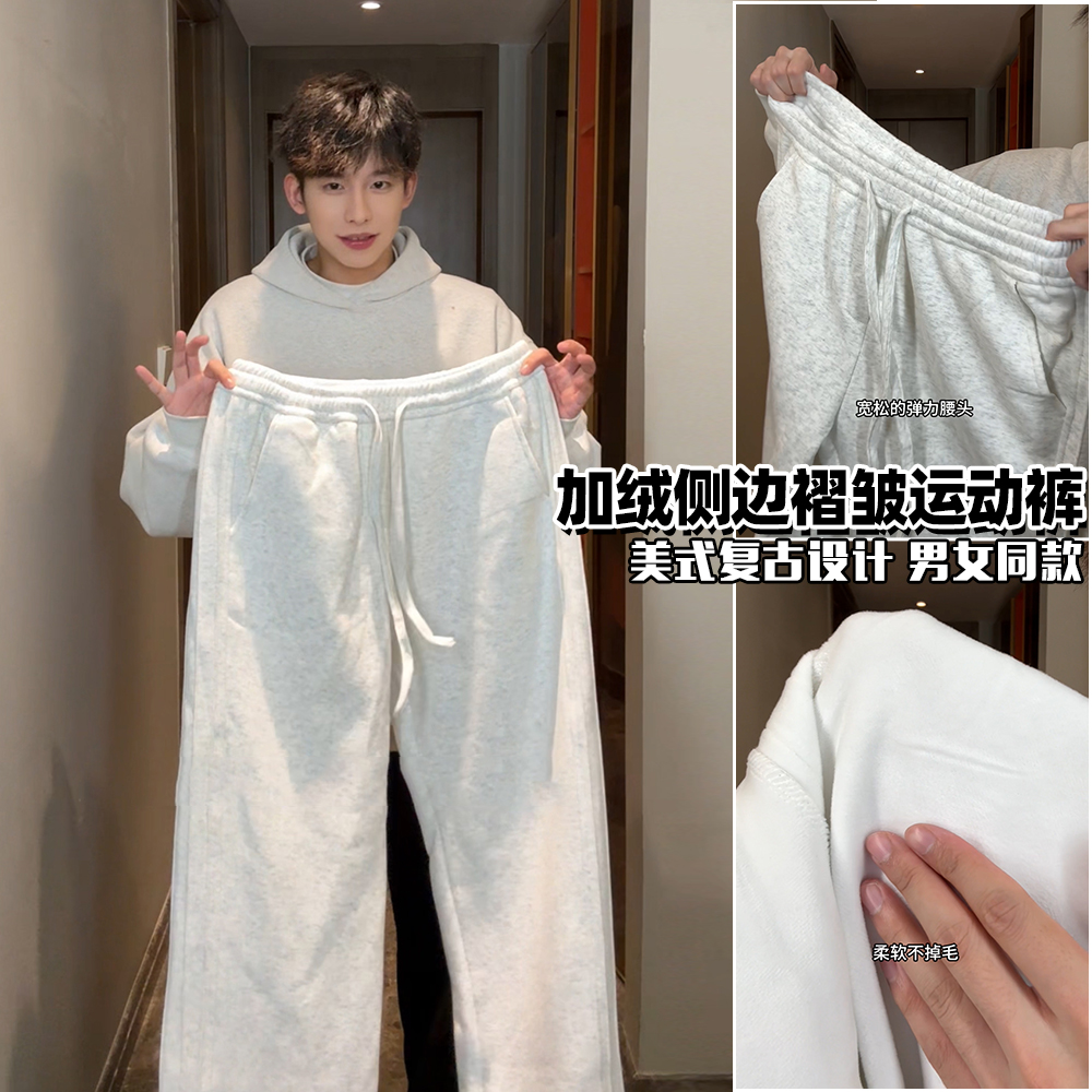 「Staramot」男女同款加绒卫裤加肥加大码侧边褶皱裤子运动长裤潮