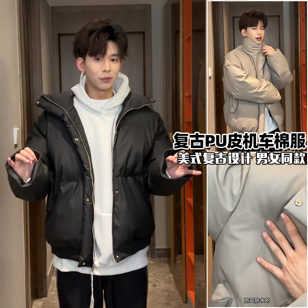 「Staramot」男女同款PU皮机车棉服潮流情侣复古秋冬棉服外套