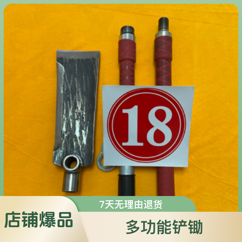 18号，优质弹簧钢锻打多功能锄头户外露营登山挖笋开荒工具