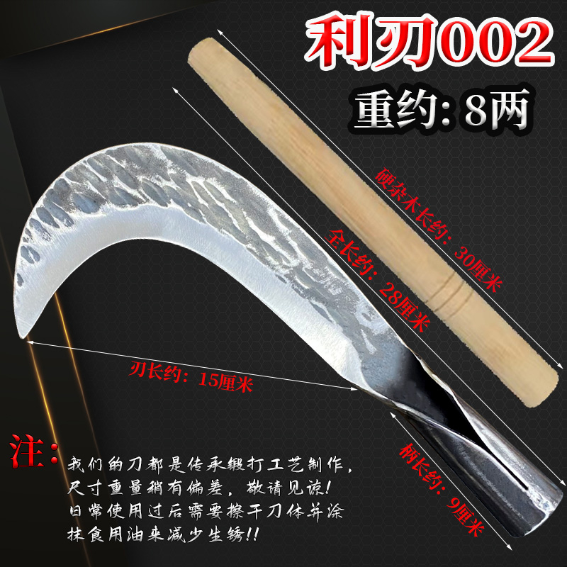割草刀家用农田农活农村利器刀手工打造砍割两用弯刀