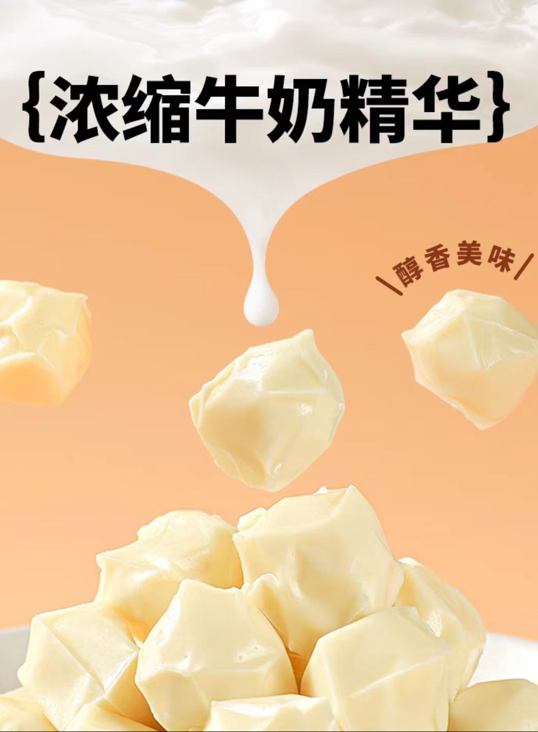 【新疆直发】手工牛奶疙瘩牛奶奶酪零食儿童纯天然