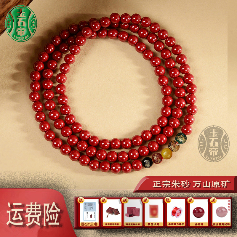 高品质朱砂【多圈五路生意】原矿紫金砂多圈朱砂手链多圈手链项链