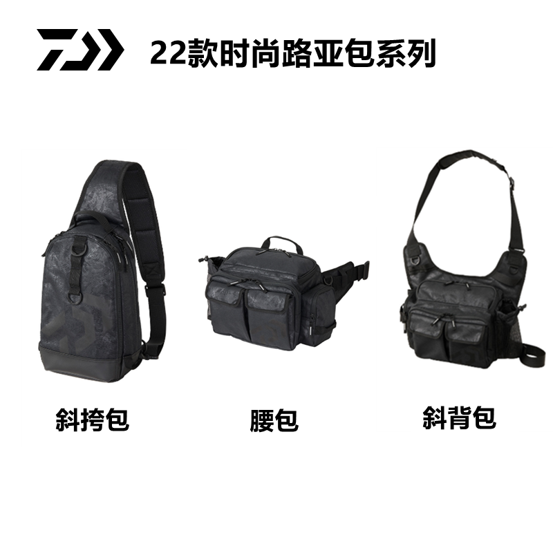 DAIWA/达亿瓦路亚包户外多功能腰包渔具包单肩背包斜挎包